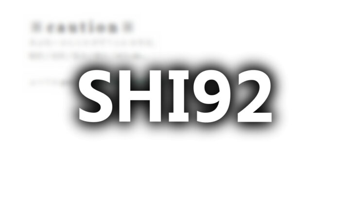 「SHI92」という影付きの白文字が、ぼかされたサイトのスクリーンショットの上に書かれているアイキャッチ。